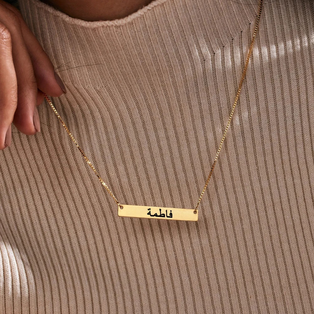قلادة عربية منقوشة، قلادة مخصص - مراجعة Handwriting Necklace Bar وسعره
