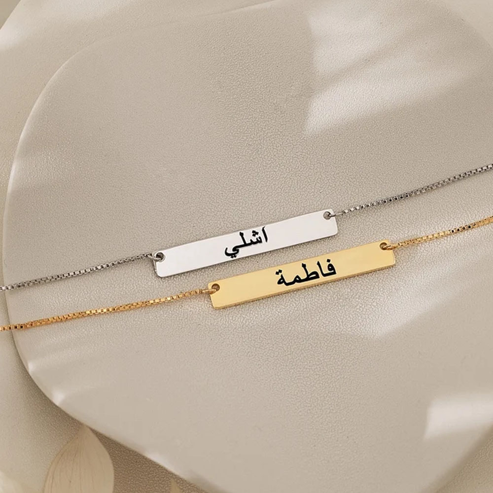 قلادة عربية منقوشة، قلادة مخصص - مراجعة Handwriting Necklace Bar وسعره