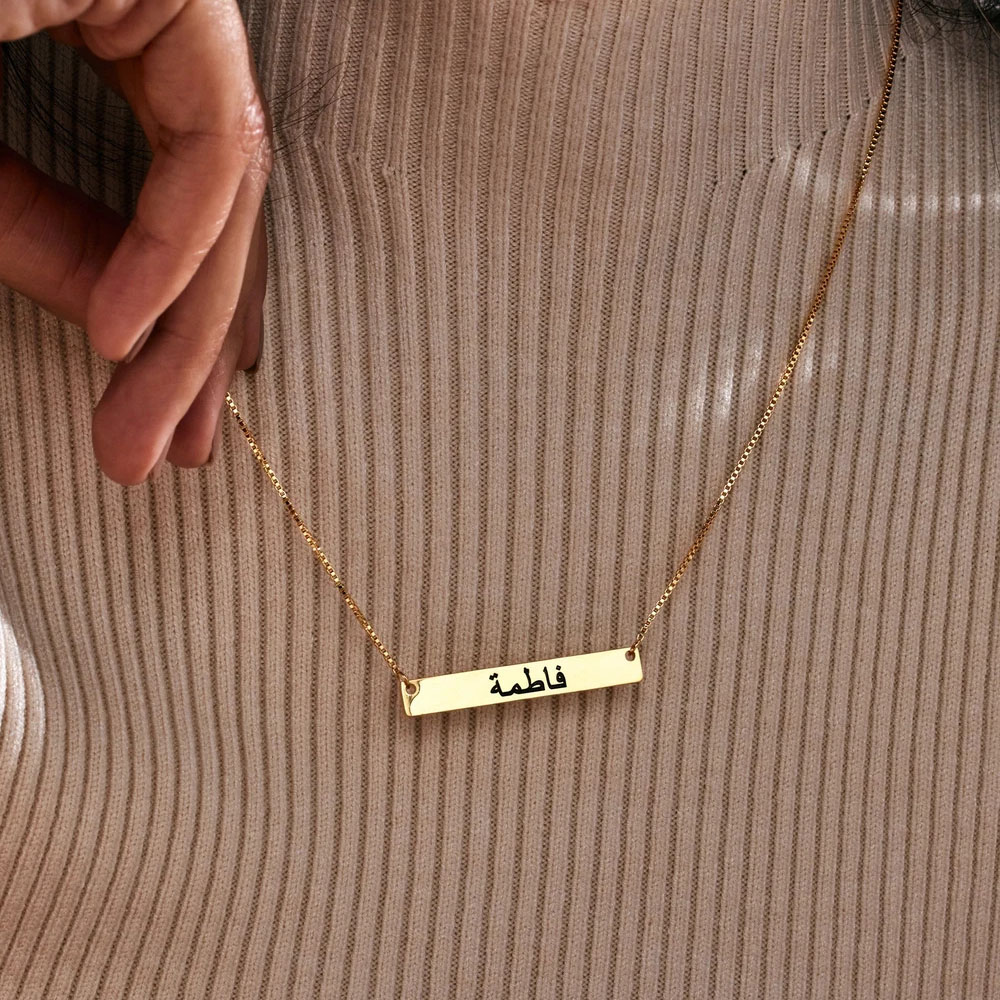 قلادة عربية منقوشة، قلادة مخصص - مراجعة Handwriting Necklace Bar وسعره